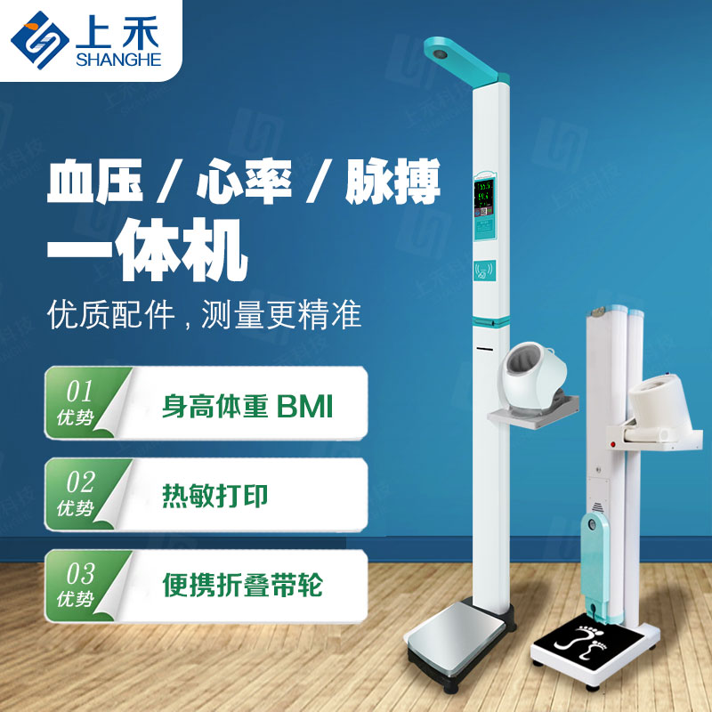 1-21060116054b49 身高体沉秤
