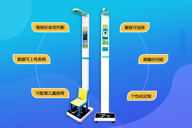 1-210FQ03133B8 儿童身高体沉秤
