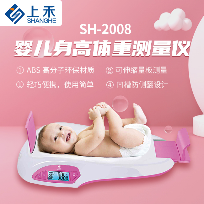 SH-2008Ӥ�����������