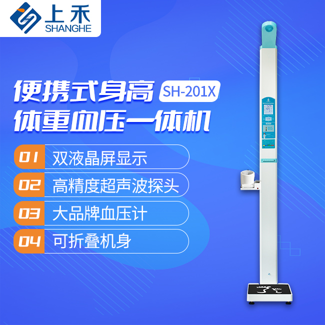 SH-201X�������Ѫѹһ���