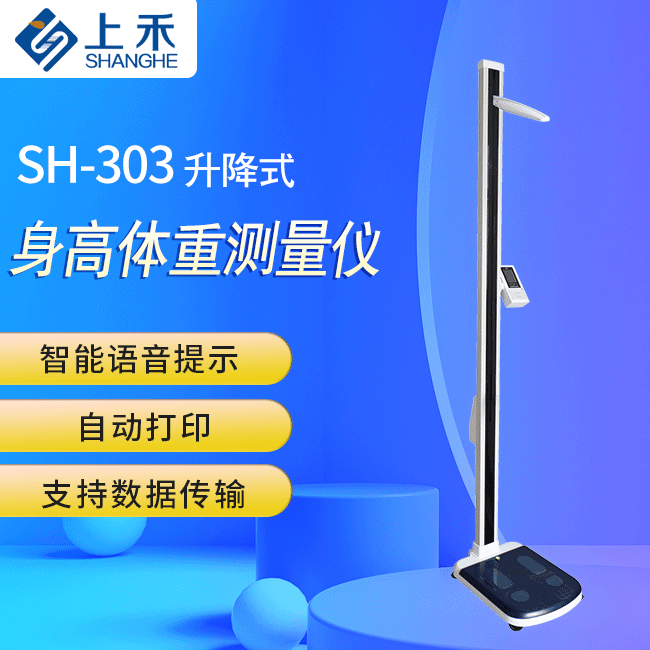 SH-303����ʽ�������������