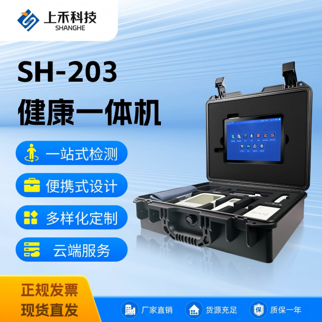 SH-203��Яʽ��ȫ���һ���