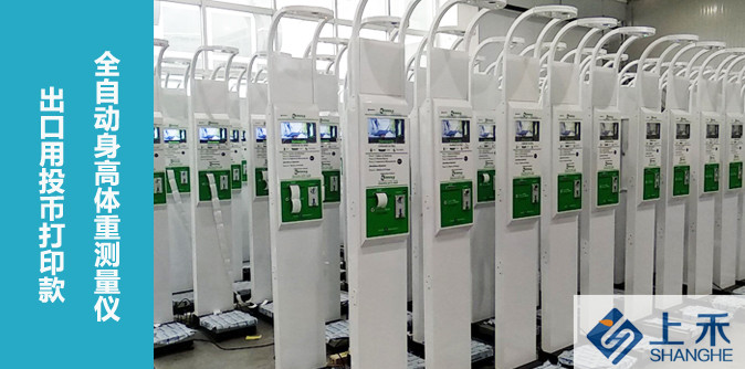 1-1Z604150R53T 智能身高体沉秤