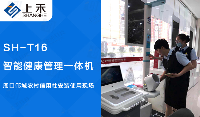 1-2009291024421P 健全体检一体机