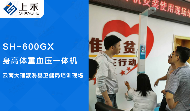 1-200929103441M5 身高体沉血压一体机