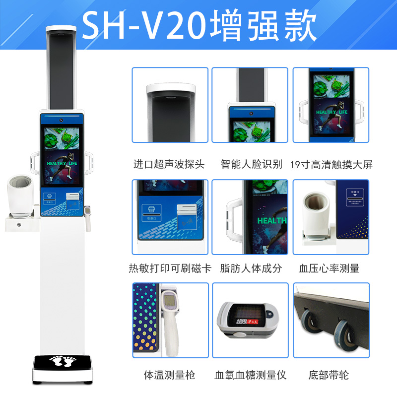 1-210F613260O38 智能体检一体机