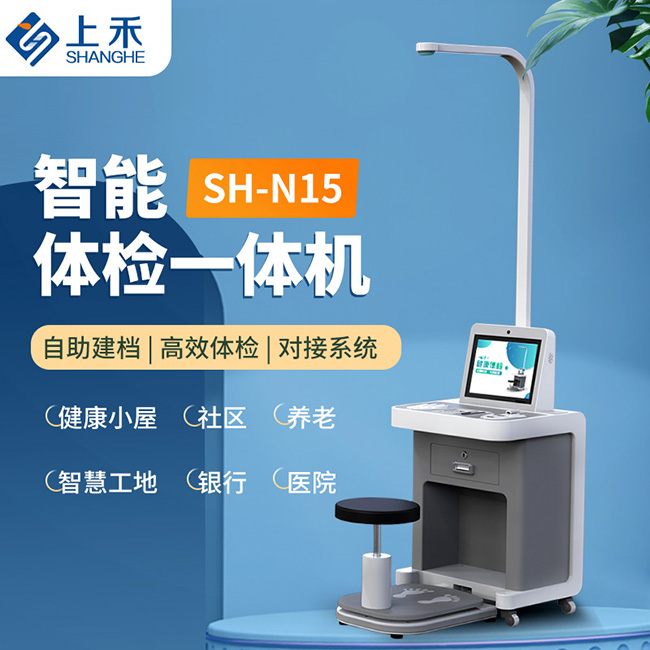 1-210G5112615F7 智能身高体沉秤