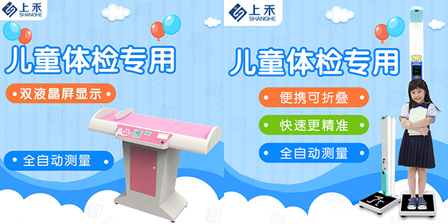 1-210G5112634524 智能身高体沉秤