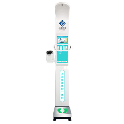 1-2404251H606 SH-10XD身高体沉血压心率脂肪一体机