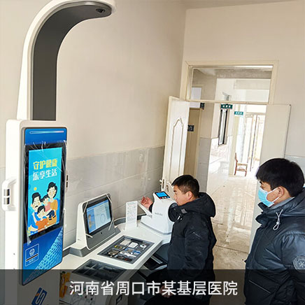 1-2409241J159 健全幼屋体检一体机