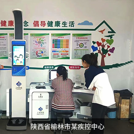 1-2409241J209 健全幼屋体检一体机