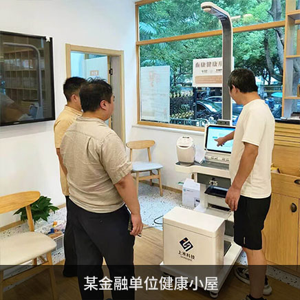 1-2409241J400 SH-T15智能健全体检一体机