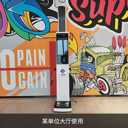 1-241114112U4 人体成分分析仪厂家