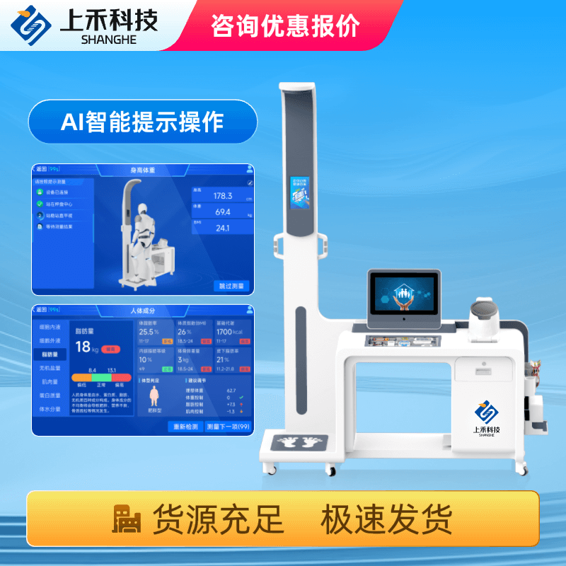 1-25020Q44022 智能健全治理一体机