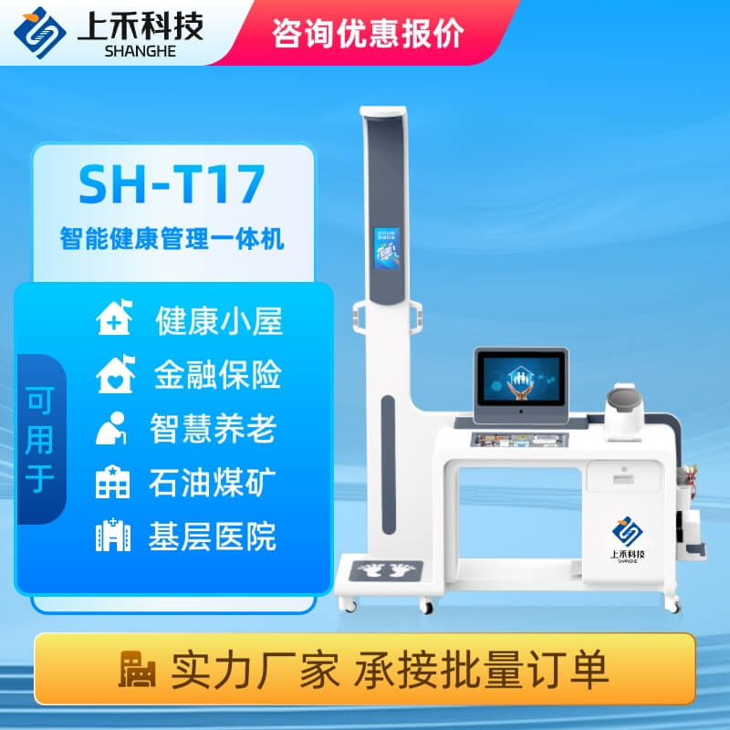 1-25020Q44051 智能健全治理一体机